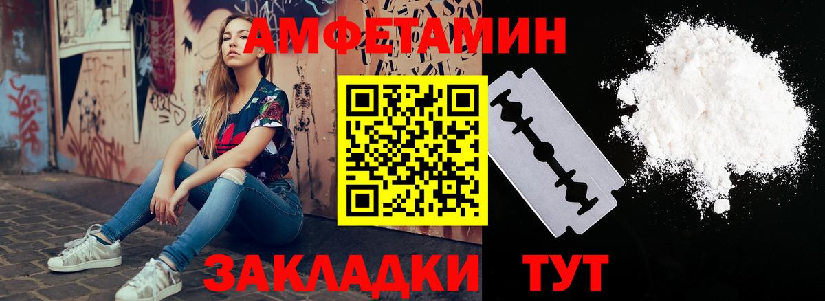Amphetamine  Амфетамин 97%  Вход с VPN  Салехард 