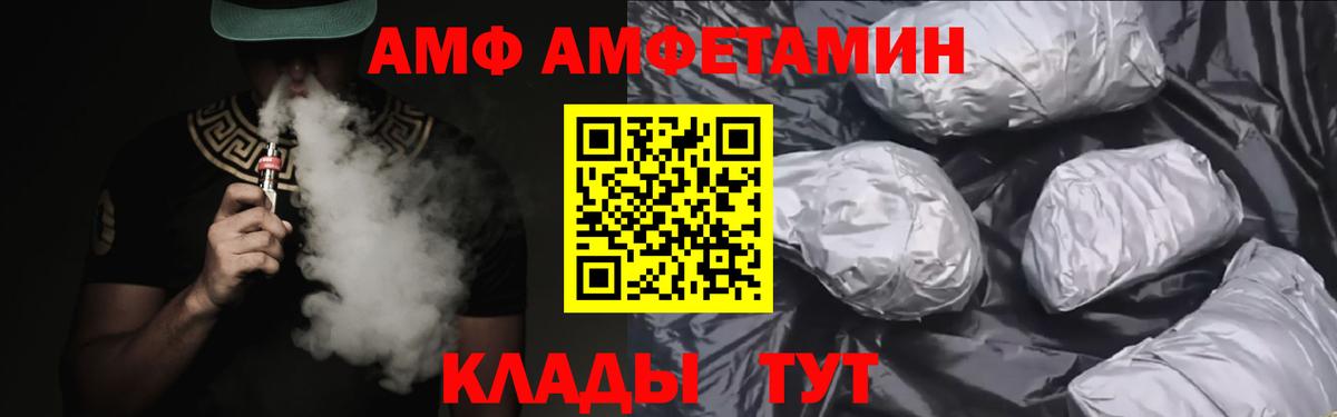 АМФ 97% Салехард