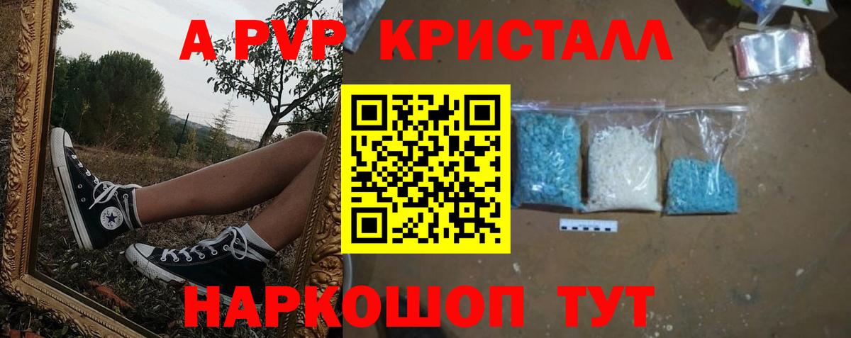 Alpha-PVP крисы CK Салехард