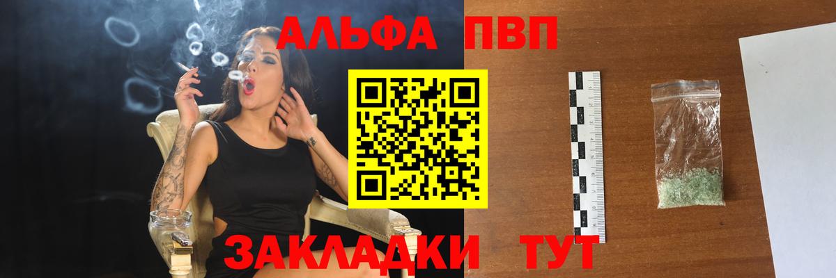 Салехард  Alpha-PVP VHQ  Alpha-PVP VHQ  Alfa_PVP  купить наркотик  Вход с VPN 