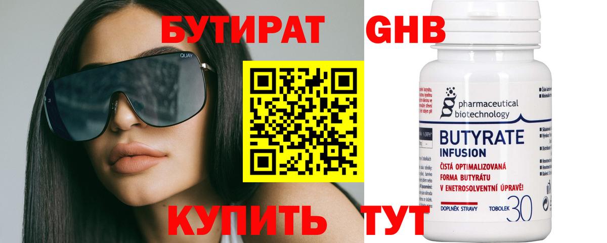 БУТИРАТ оксана Салехард