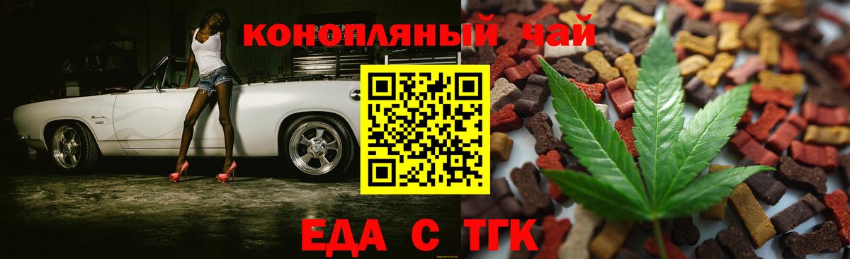 Салехард  Canna-Cookies конопля  Вход с VPN 