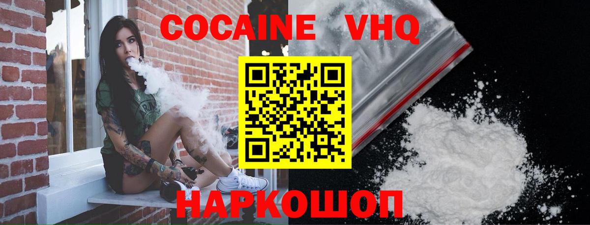 Cocaine Боливия  Вход с VPN  купить наркотики сайты  Салехард  Cocaine 98%  COCAIN 