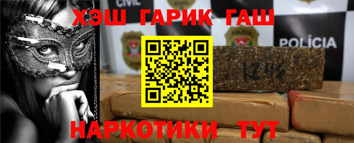ГАШИШ  Гашиш Изолятор  ГАШ 40% ТГК  купить наркотики цена  Салехард  Вход с VPN 