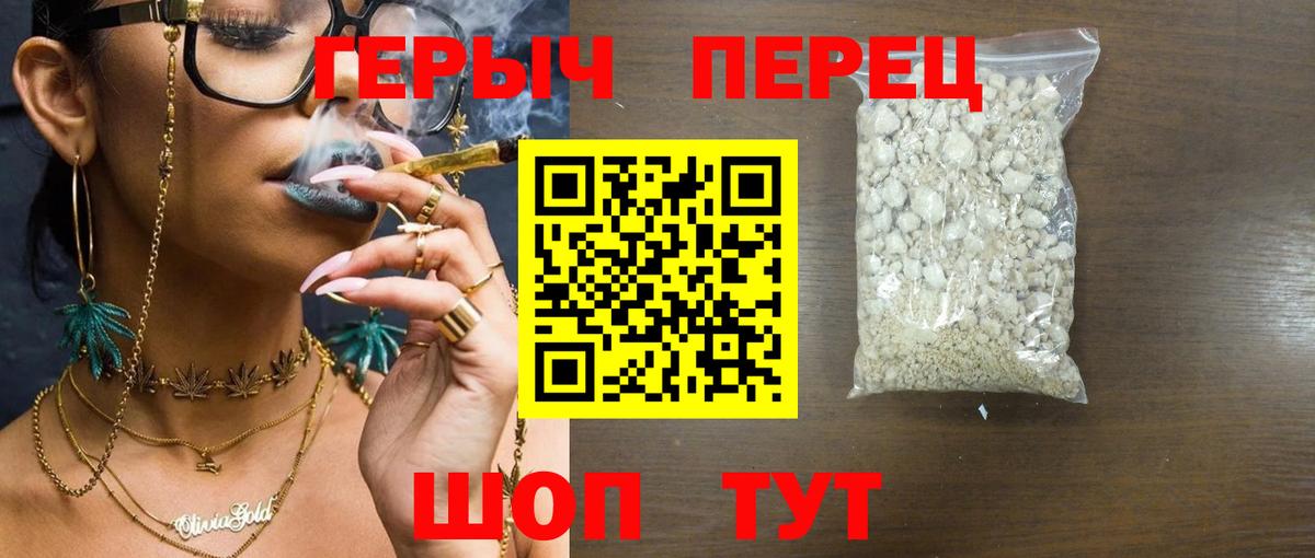 Салехард  ГЕРОИН белый  ГЕРОИН  Вход с VPN 