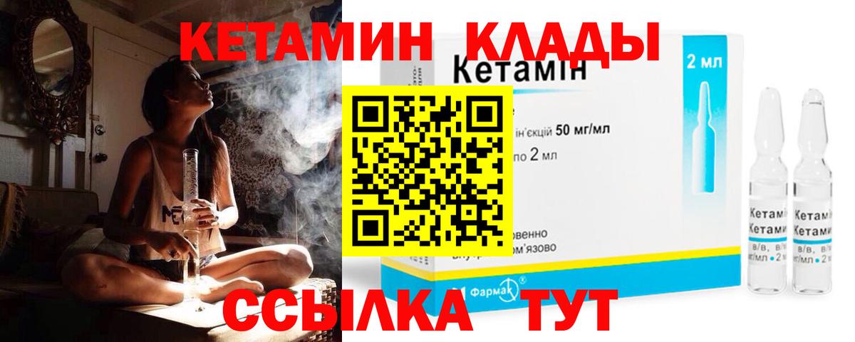 Кетамин VHQ  Вход с VPN  Салехард 