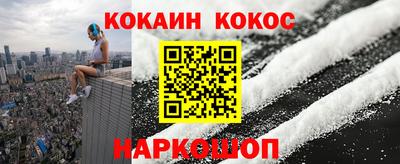 кокаин Лесосибирск