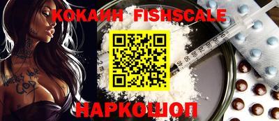 кокаин Лесосибирск