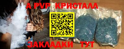 альфа пвп VHQ Ливны