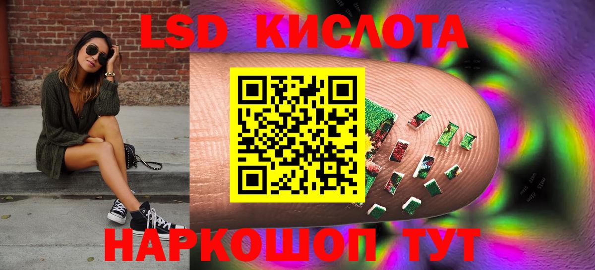LSD-25 экстази ecstasy  Вход с VPN  Лсд 25 экстази ecstasy  Салехард 