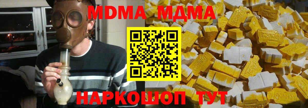 МДМА молли Салехард