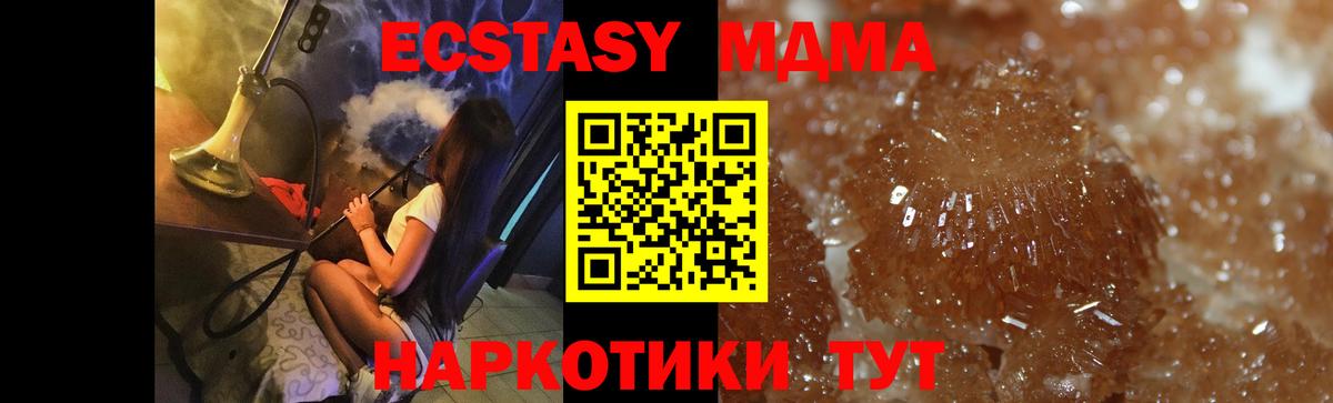 Салехард  MDMA  Вход с VPN  MDMA кристаллы  MDMA crystal 