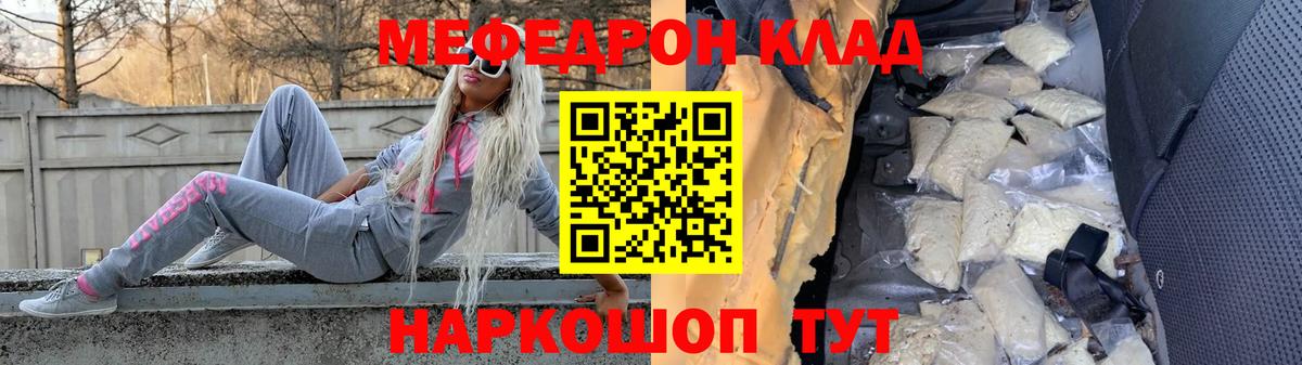 Меф мяу мяу кристаллы Салехард