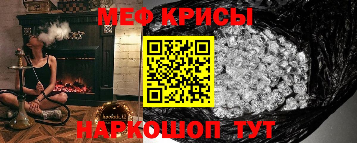 Меф mephedrone  Меф  Салехард  Вход с VPN 