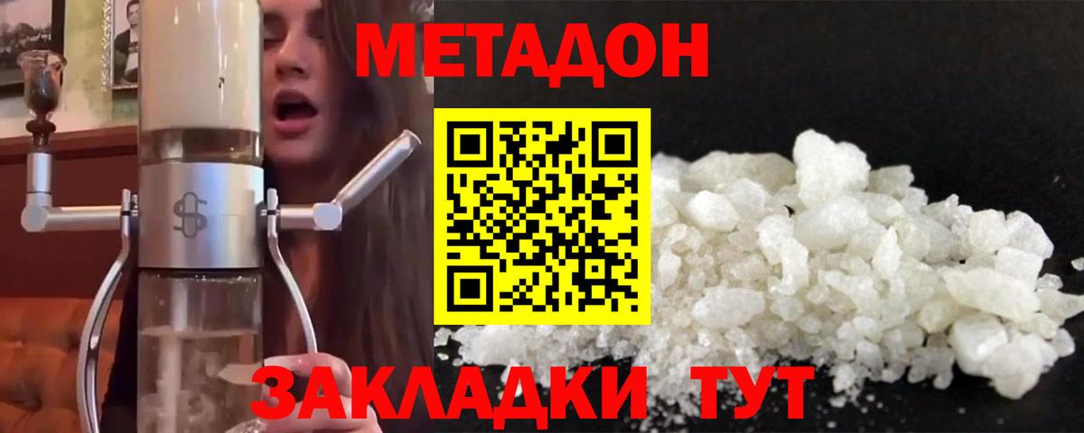 Метадон белоснежный  МЕТАДОН мёд  Салехард  Вход с VPN 
