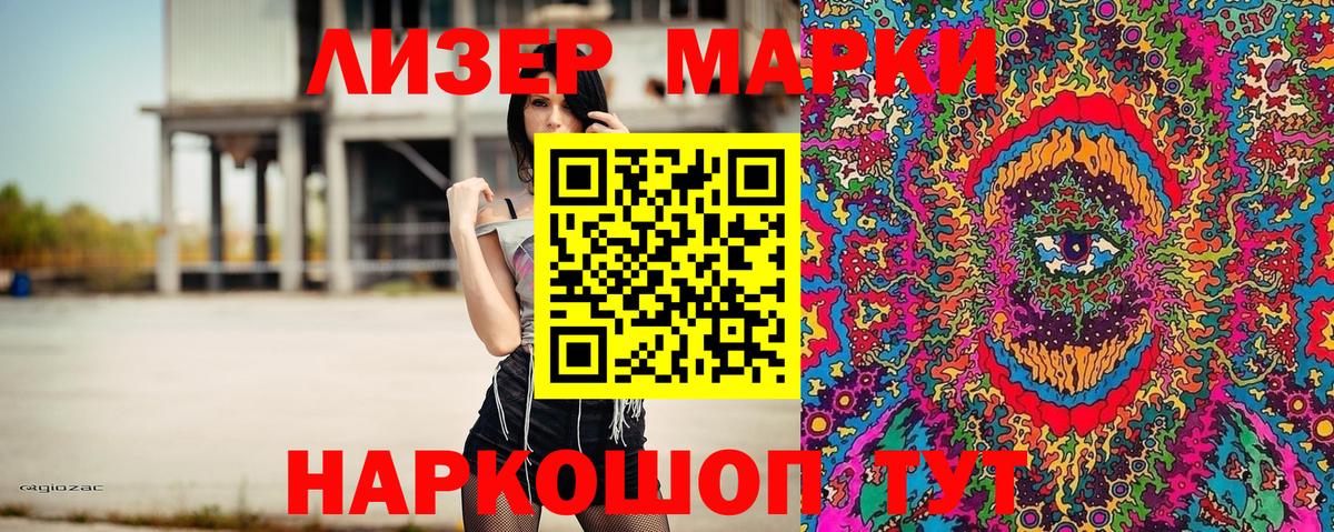 Марки N-bome 1500мкг  Вход с VPN  Салехард  Марки N-bome 1500мкг 