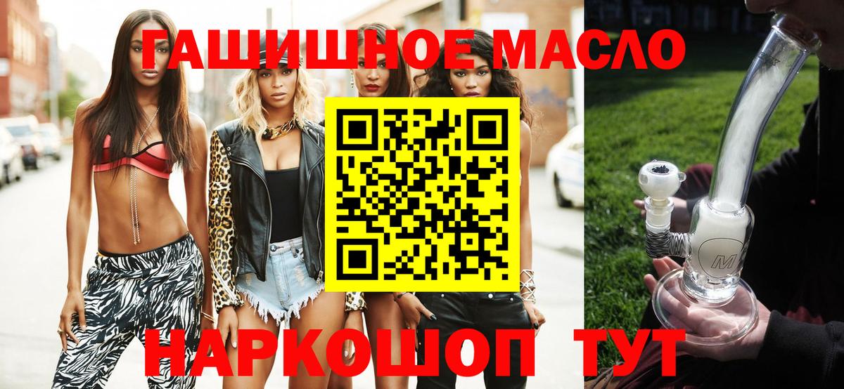 ТГК концентрат Салехард